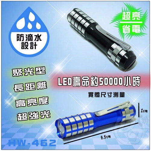 恆亮LED鋼筆燈手電筒 HW-46-細節圖4
