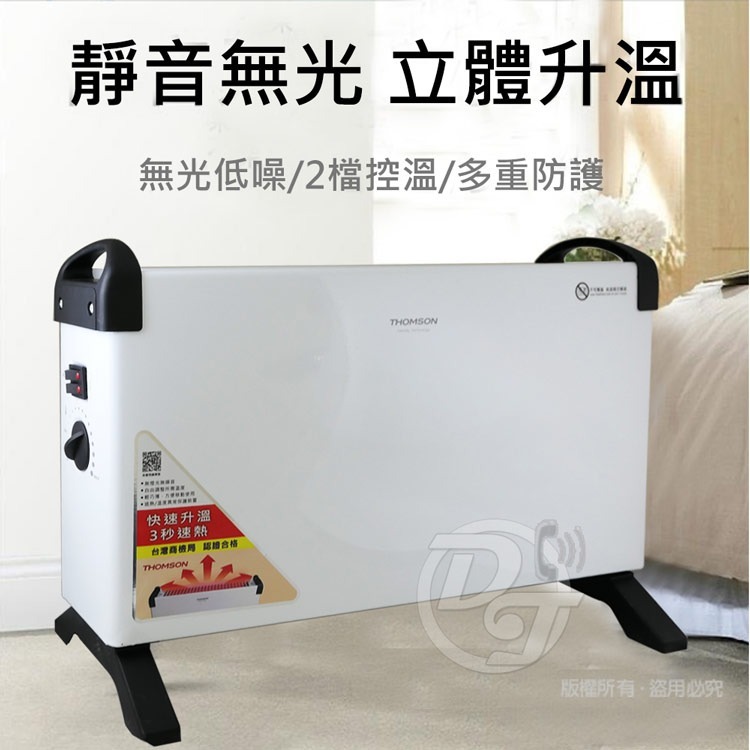 THOMSON 方形盒子對流式電暖器 TM-SAW24F-細節圖2