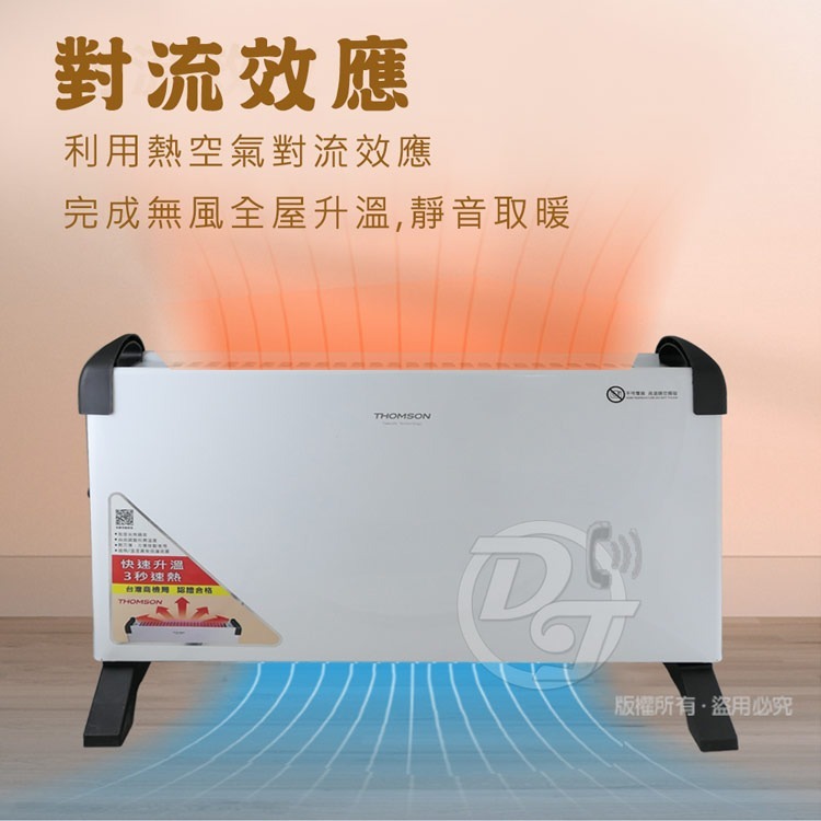 THOMSON 方形盒子對流式電暖器 TM-SAW24F-細節圖5