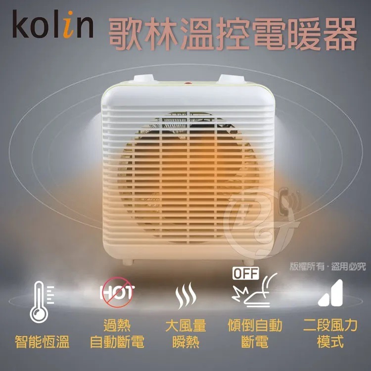 Kolin歌林 1100W溫控電暖器 KFH-HC200-細節圖3