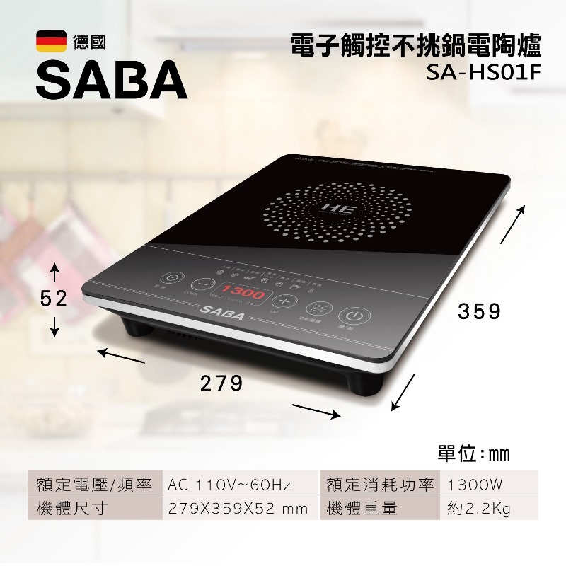 SABA 電子觸控不挑鍋電陶爐 SA-HS01F-細節圖11