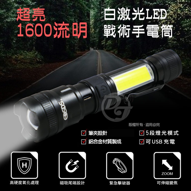 EDSDS 超亮白1600流明激光LED戰術手電筒 EDS-G823-細節圖2