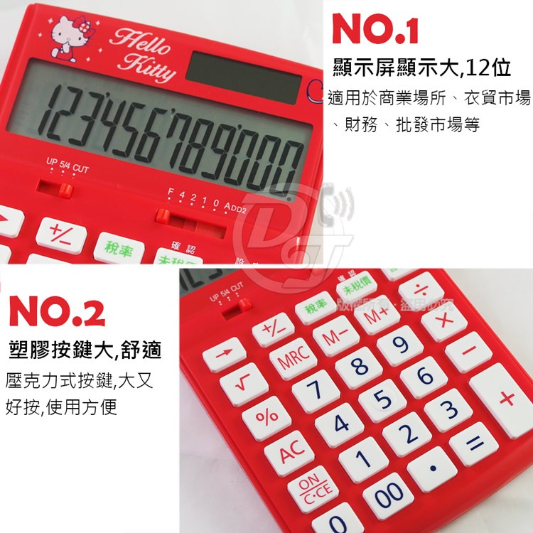HELLO KITTY商業用12位元稅率計算機 KT-800-細節圖5