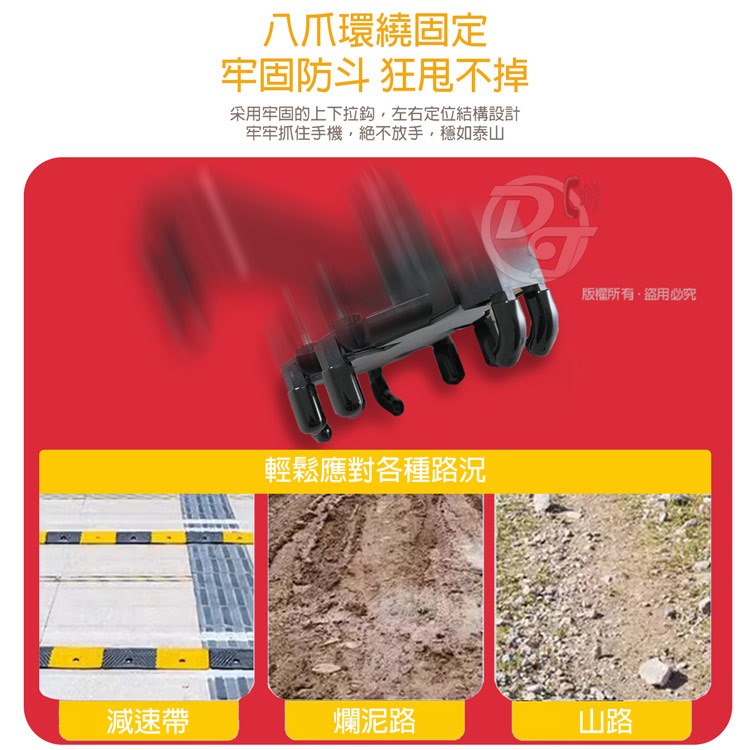 八爪機車手機支架(後照鏡款) TS-PA22-細節圖4