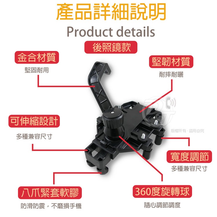 八爪機車手機支架(後照鏡款) TS-PA22-細節圖7