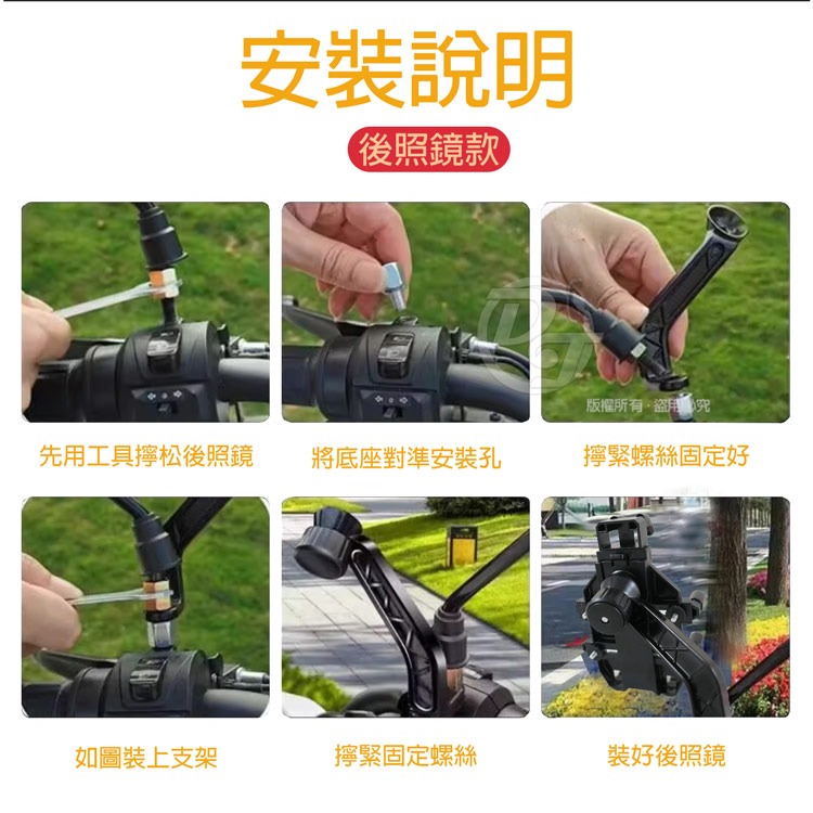 八爪機車手機支架(後照鏡款) TS-PA22-細節圖9