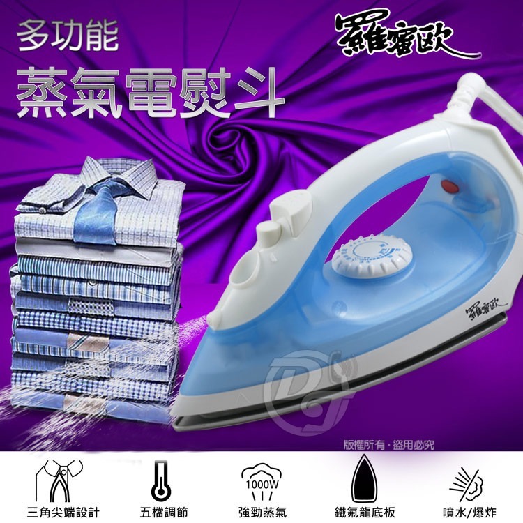 羅蜜歐多功能蒸氣電熨斗 SI-2109-細節圖2