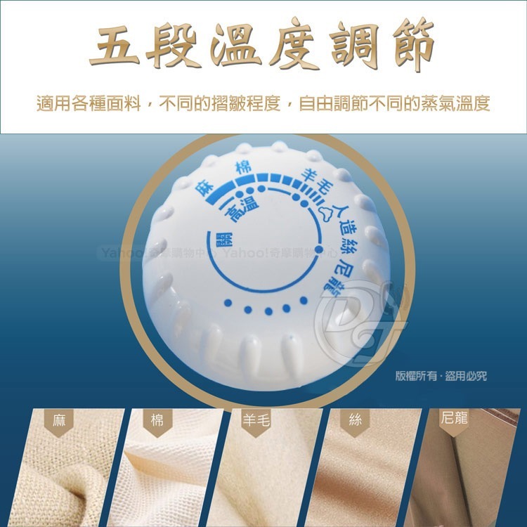 羅蜜歐多功能蒸氣電熨斗 SI-2109-細節圖6