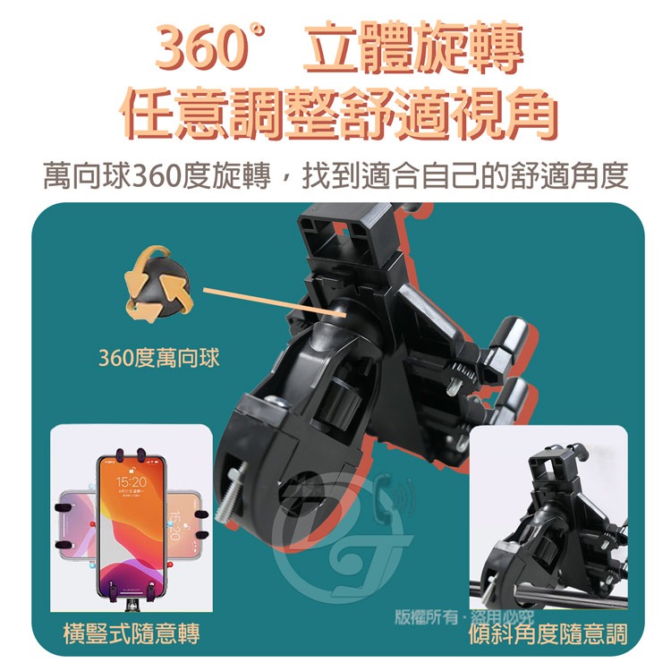 八爪機車手機支架(車握把款) TS-PA21-細節圖6