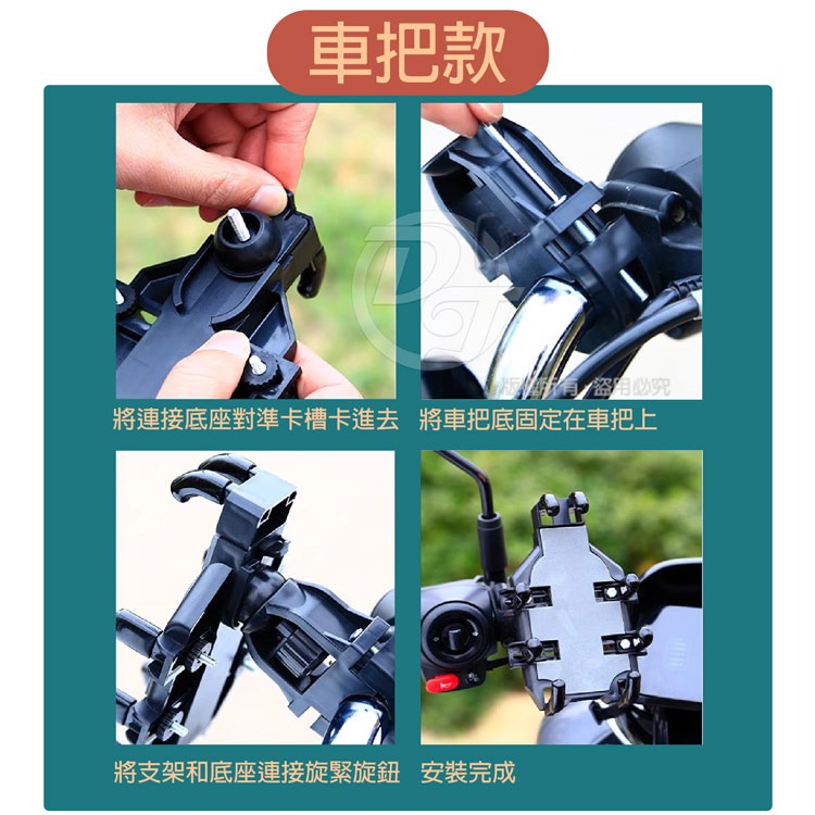 八爪機車手機支架(車握把款) TS-PA21-細節圖9