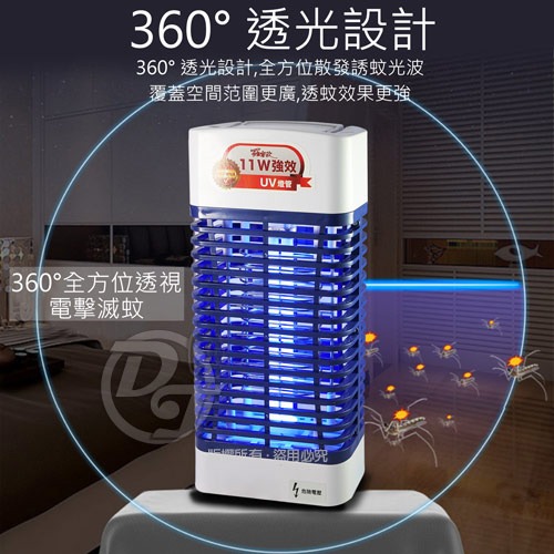 羅蜜歐11W強效UV燈管電擊式捕蚊燈 RL-11-細節圖3