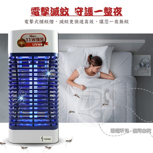 羅蜜歐11W強效UV燈管電擊式捕蚊燈 RL-11-細節圖4