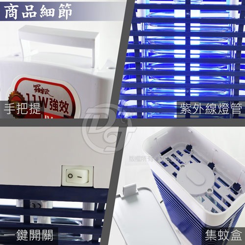 羅蜜歐11W強效UV燈管電擊式捕蚊燈 RL-11-細節圖7