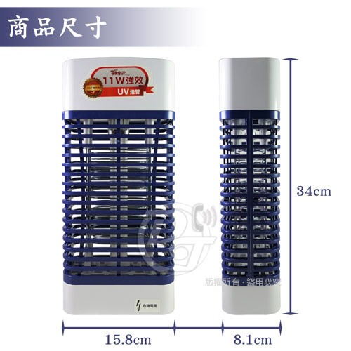 羅蜜歐11W強效UV燈管電擊式捕蚊燈 RL-11-細節圖8