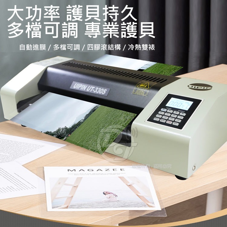 UIPIN 辦公室(4滾輪)A3溫度顯示護貝機 (內加熱型) UT330S-細節圖2
