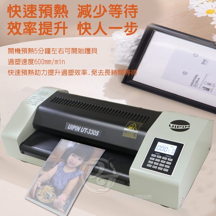 UIPIN 辦公室(4滾輪)A3溫度顯示護貝機 (內加熱型) UT330S-細節圖4