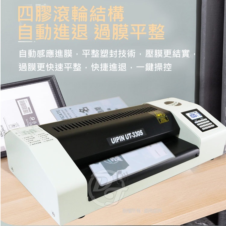 UIPIN 辦公室(4滾輪)A3溫度顯示護貝機 (內加熱型) UT330S-細節圖6