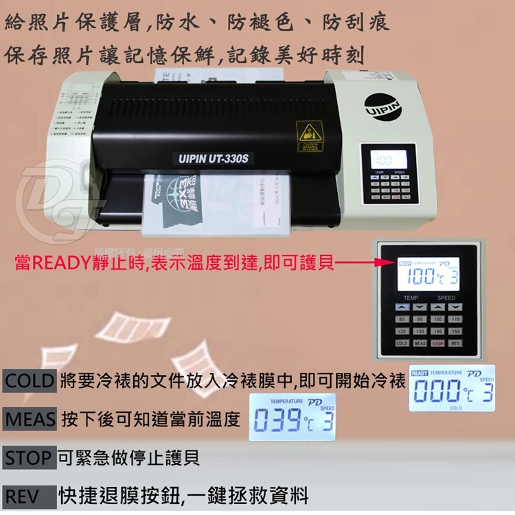 UIPIN 辦公室(4滾輪)A3溫度顯示護貝機 (內加熱型) UT330S-細節圖8