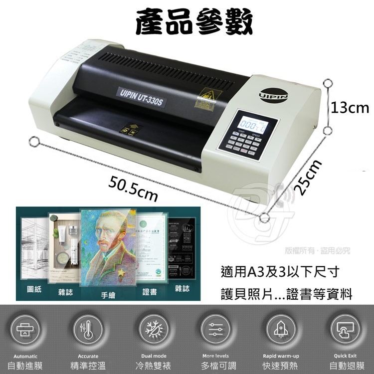 UIPIN 辦公室(4滾輪)A3溫度顯示護貝機 (內加熱型) UT330S-細節圖9