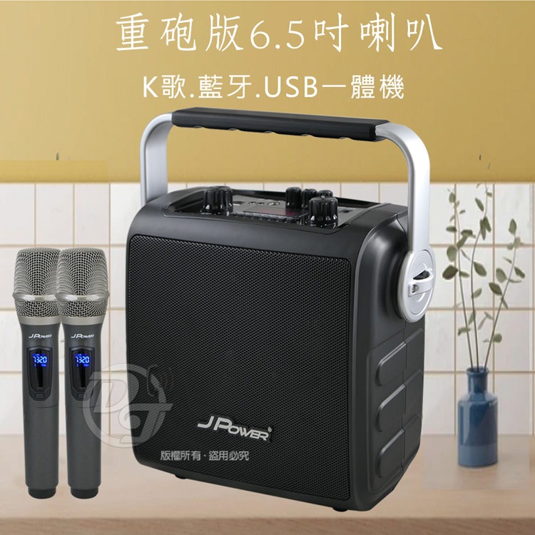 JPOWER 震天雷經典版6.5吋便攜式行動KTV 6.5吋 J-102-JP-細節圖2