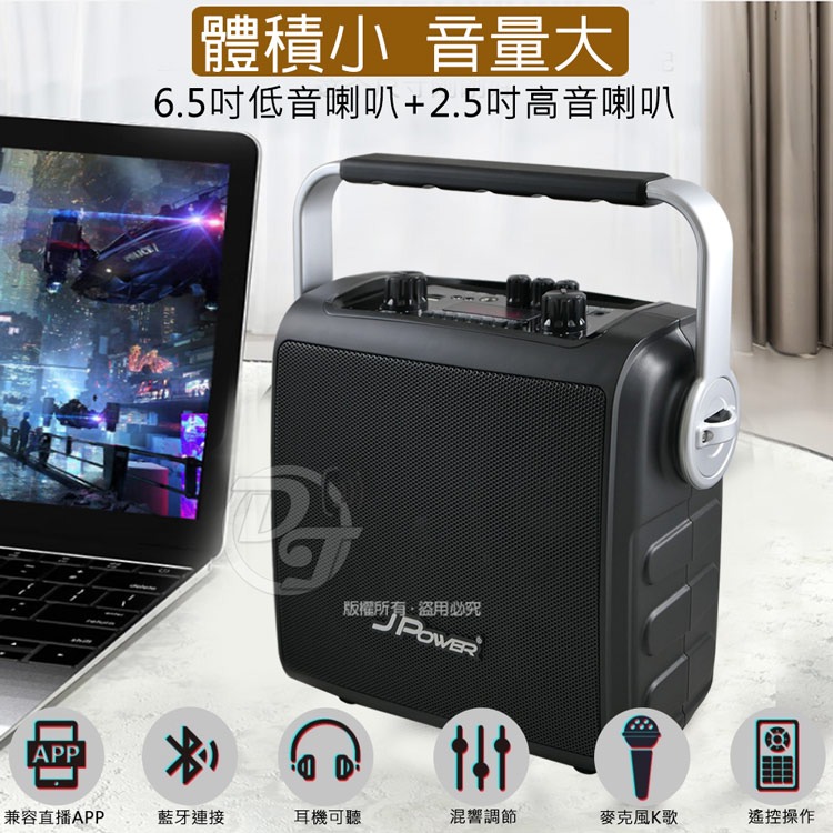 JPOWER 震天雷經典版6.5吋便攜式行動KTV 6.5吋 J-102-JP-細節圖4