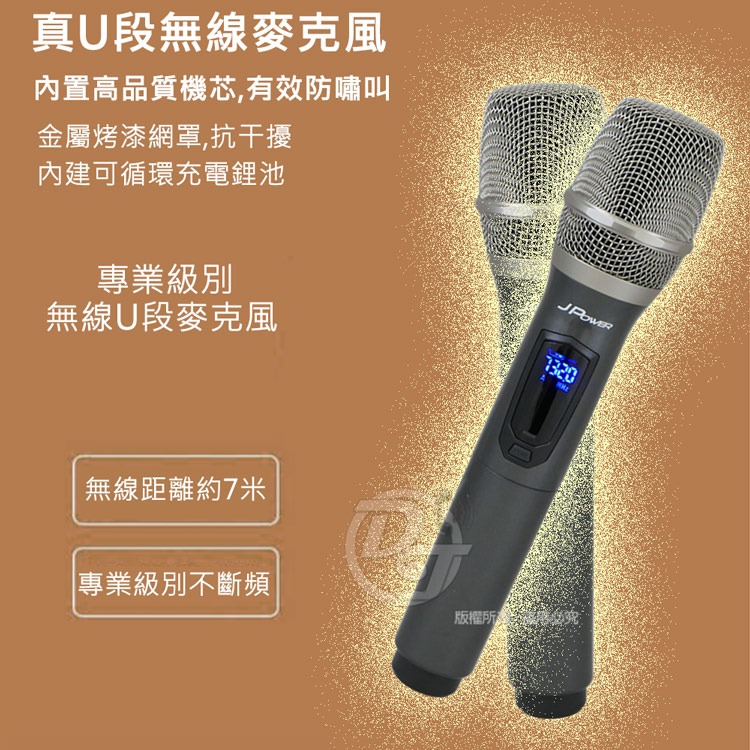 JPOWER 震天雷經典版6.5吋便攜式行動KTV 6.5吋 J-102-JP-細節圖5