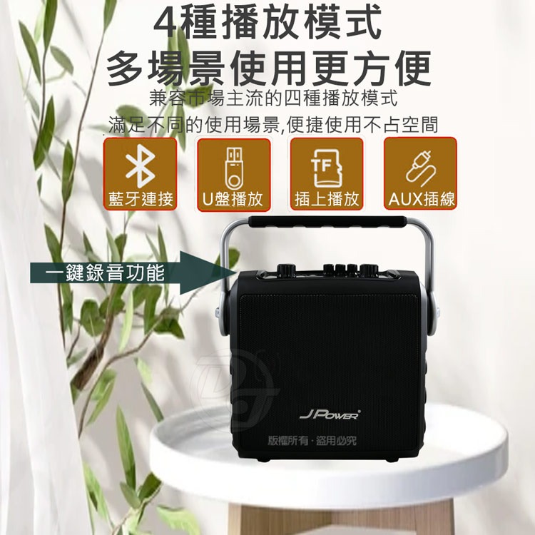 JPOWER 震天雷經典版6.5吋便攜式行動KTV 6.5吋 J-102-JP-細節圖6