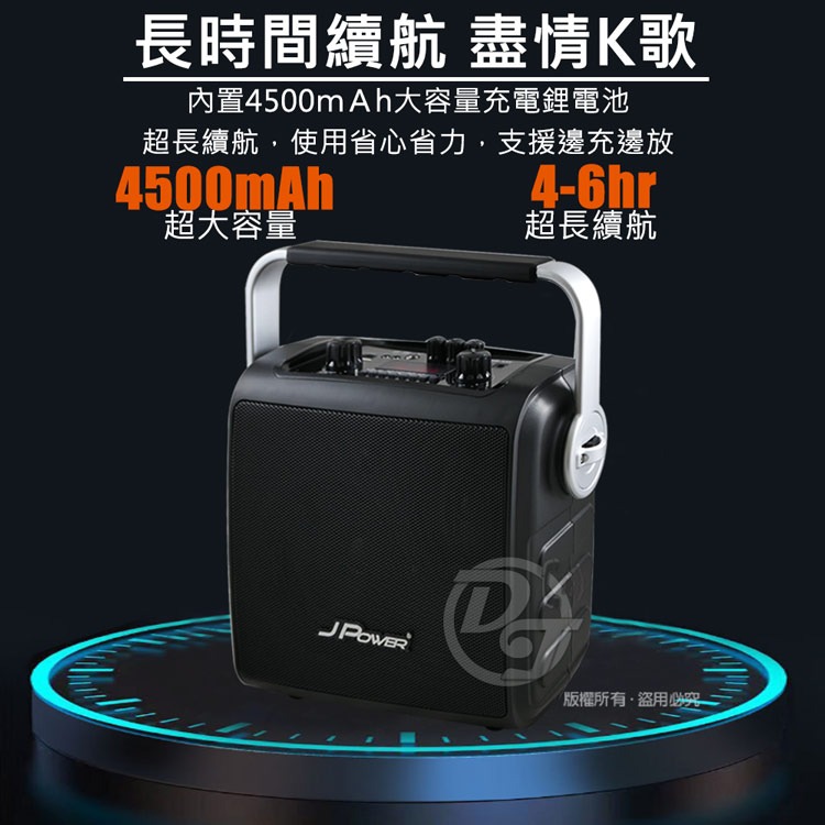 JPOWER 震天雷經典版6.5吋便攜式行動KTV 6.5吋 J-102-JP-細節圖9