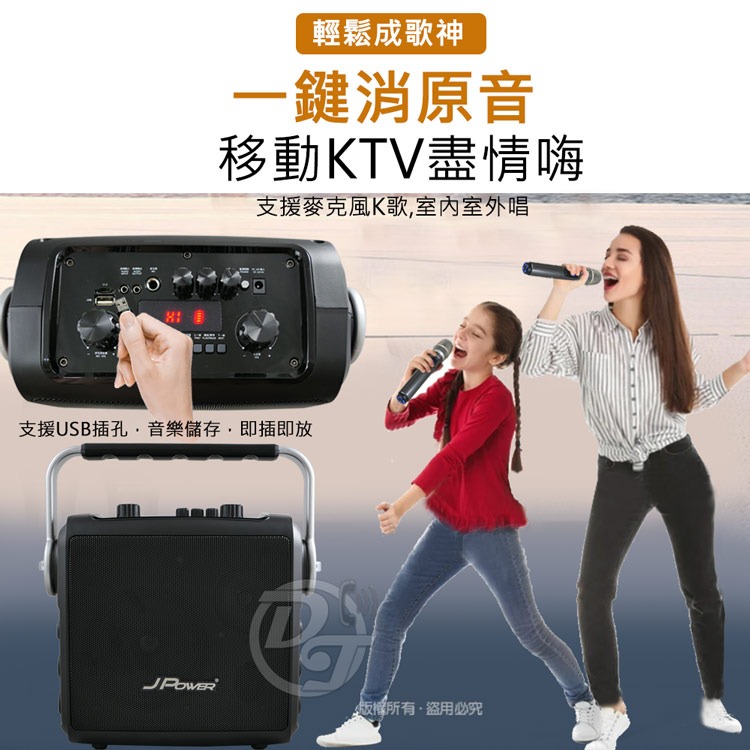 JPOWER 震天雷經典版6.5吋便攜式行動KTV 6.5吋 J-102-JP-細節圖10