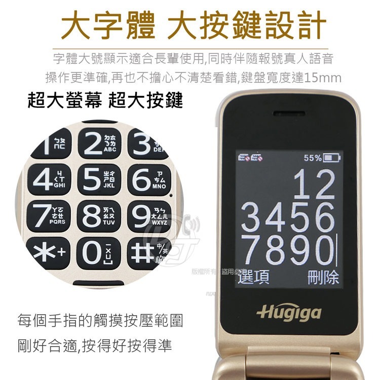 HUGIGA 4G-VoLTE 雙卡雙待折疊手機/孝親長輩機 T28 (簡配/公司貨)-細節圖3