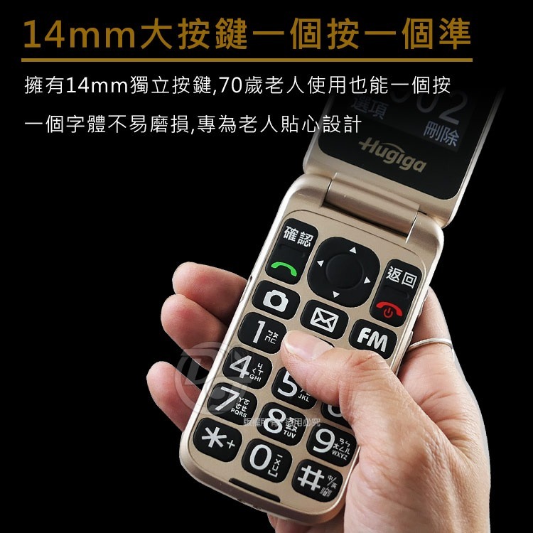 HUGIGA 4G-VoLTE 雙卡雙待折疊手機/孝親長輩機 T28 (簡配/公司貨)-細節圖4
