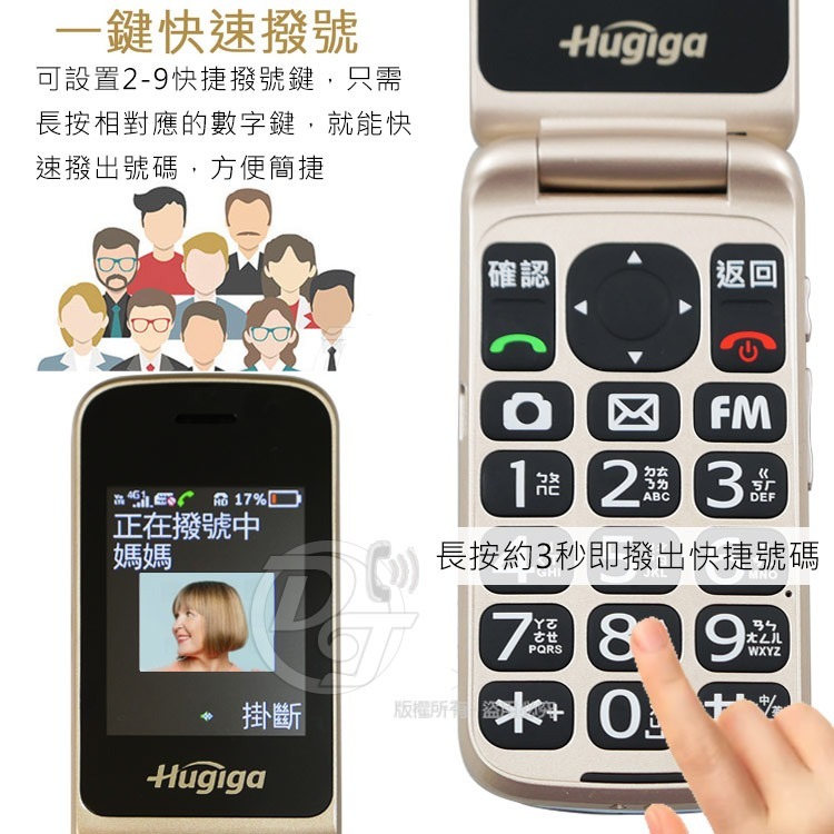 HUGIGA 4G-VoLTE 雙卡雙待折疊手機/孝親長輩機 T28 (簡配/公司貨)-細節圖5