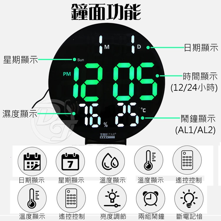 TRISTAR 簡約圓形插電式LED數字萬年曆電子鐘 TS-A2626-細節圖7