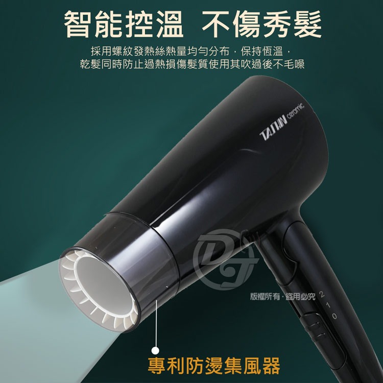 達新牌1400W雙電壓旅折用疊式吹風機 FD-170-細節圖3