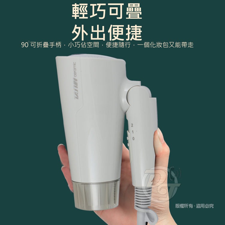達新牌1400W雙電壓旅折用疊式吹風機 FD-170-細節圖5