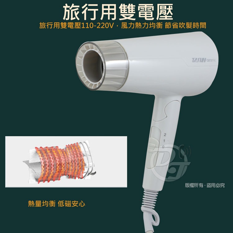 達新牌1400W雙電壓旅折用疊式吹風機 FD-170-細節圖6