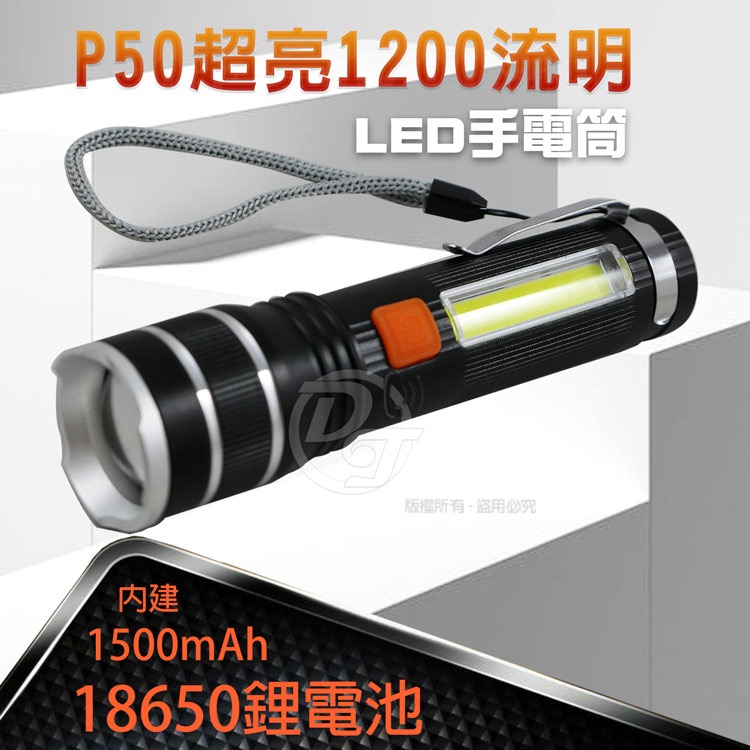 EDSDS P50超亮1200流明LED手電筒 EDS-G826-細節圖2