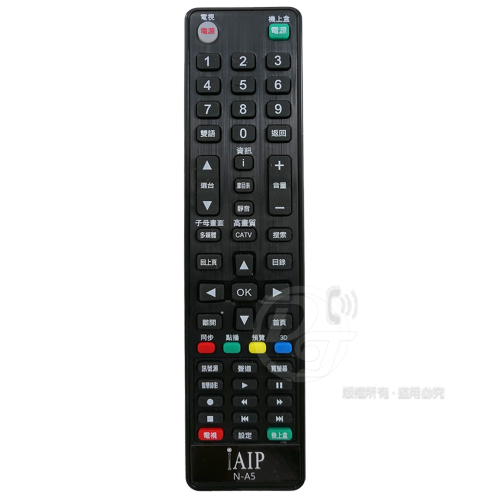 iAIP 2合1電視專用+機上盒萬用遙控器 N-A5