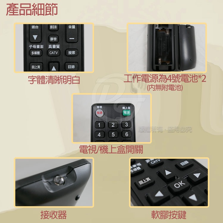 iAIP 2合1電視專用+機上盒萬用遙控器 N-A5-細節圖6