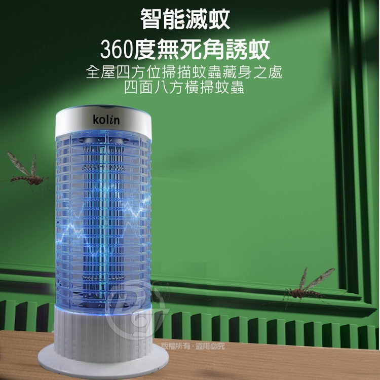 Kolin 歌林15W電擊式捕蚊燈 KEM-HK300∼台灣製造-細節圖5