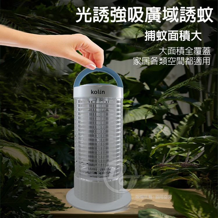Kolin 歌林15W電擊式捕蚊燈 KEM-HK300∼台灣製造-細節圖6