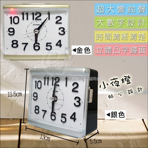 FUTABA時尚四方凸字超靜音貪睡鬧鐘 W-735 (兩色)-細節圖3