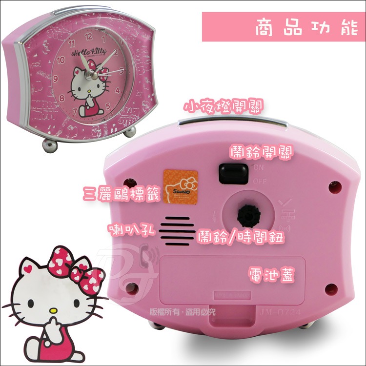 HELLO KITTY繽紛圖鴨貪睡靜音鬧鐘 JM-D724KT-A-細節圖4