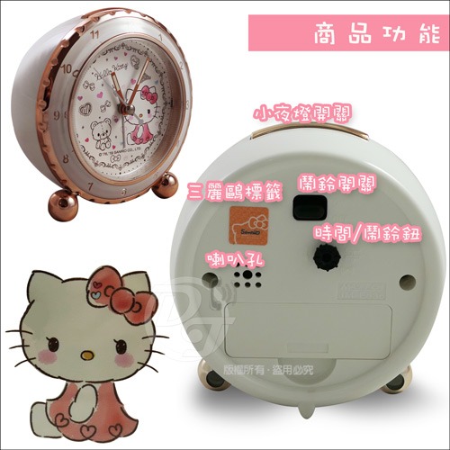 Hello Kitty 浪漫潔白小熊貪睡鬧鐘 JM-E536KT-細節圖4