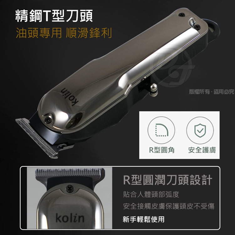 Kolin歌林充插兩用電動理髮器(人用/寵物) KHR-ZJ962-細節圖4