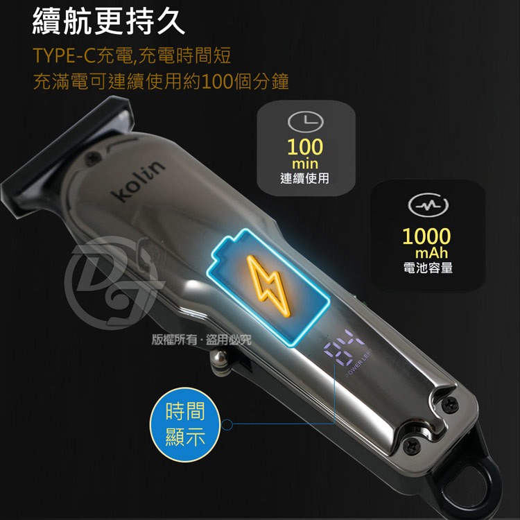 Kolin歌林充插兩用電動理髮器(人用/寵物) KHR-ZJ962-細節圖5