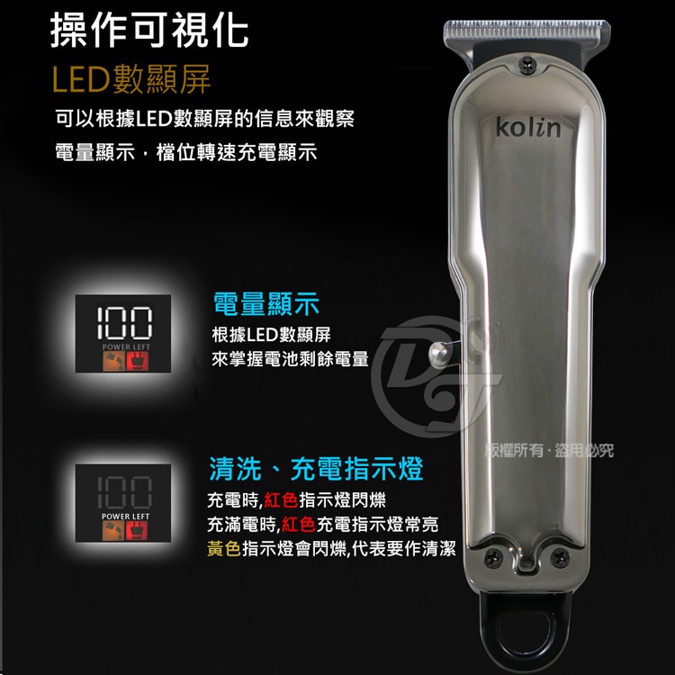 Kolin歌林充插兩用電動理髮器(人用/寵物) KHR-ZJ962-細節圖7