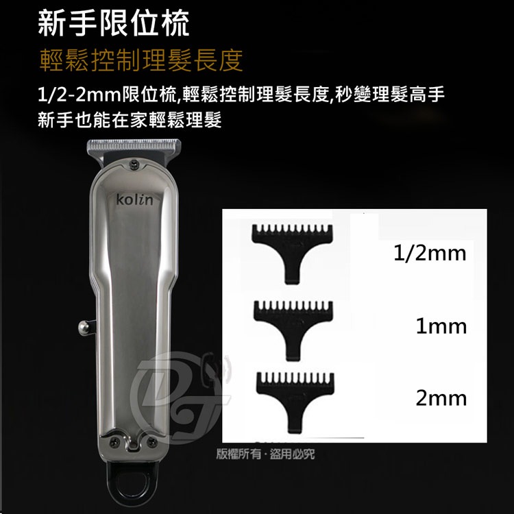Kolin歌林充插兩用電動理髮器(人用/寵物) KHR-ZJ962-細節圖9