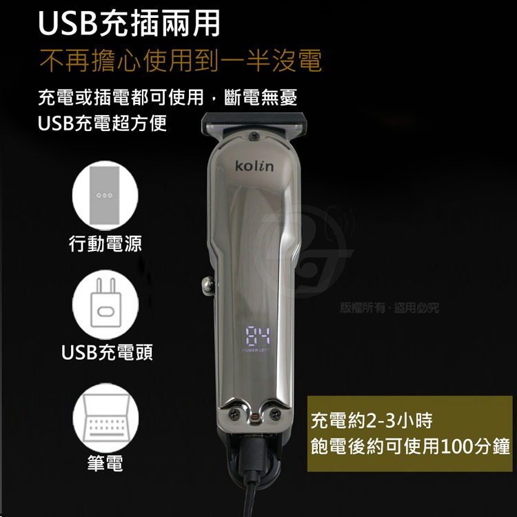 Kolin歌林充插兩用電動理髮器(人用/寵物) KHR-ZJ962-細節圖10