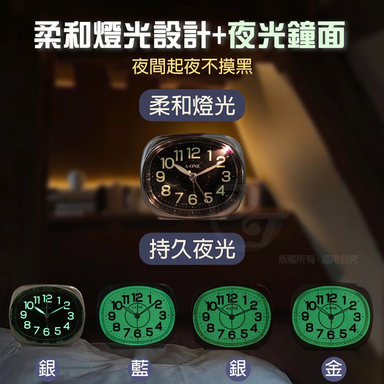 A-ONE 電鍍亮框夜光靜音貪睡鬧鐘 TG-0145 (四色)-細節圖3